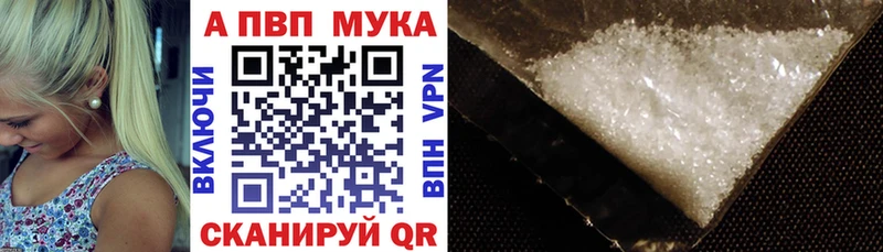 блэк спрут зеркало Ульяновск Alpha PVP мука купить закладку