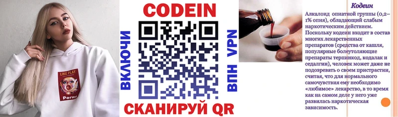 закладки  Ульяновск  Кодеин Purple Drank 