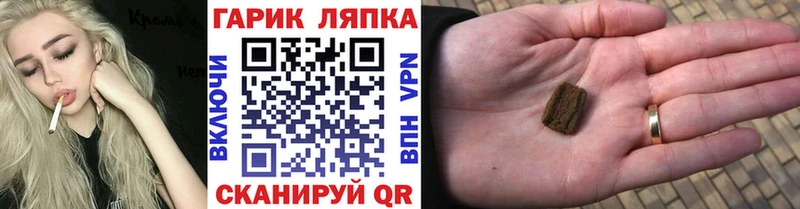 ГАШ VHQ гидра ССЫЛКА Ульяновск
