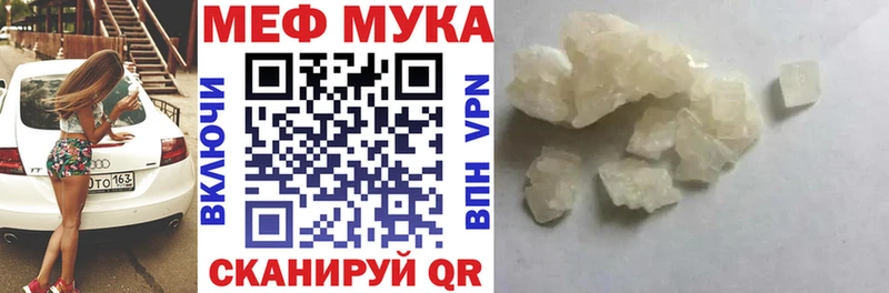 МЕФ кристаллы Ульяновск