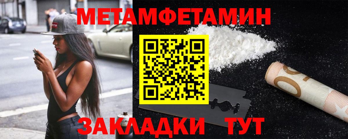 Ульяновск  МЕТАМФЕТАМИН мет  Вход с VPN 